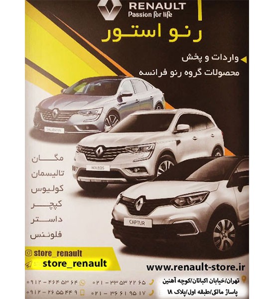 بوش رام مگان